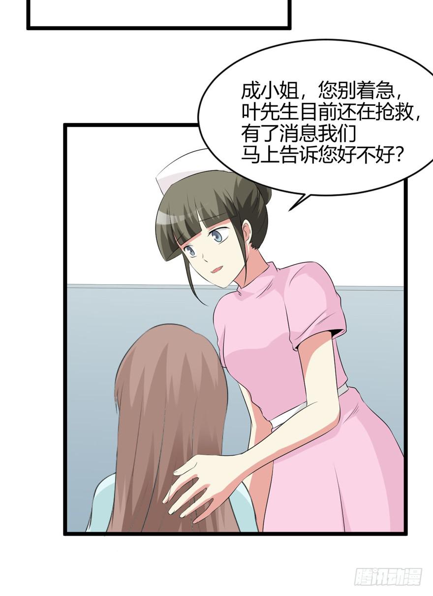 59话 抢救(1/2)-第64话