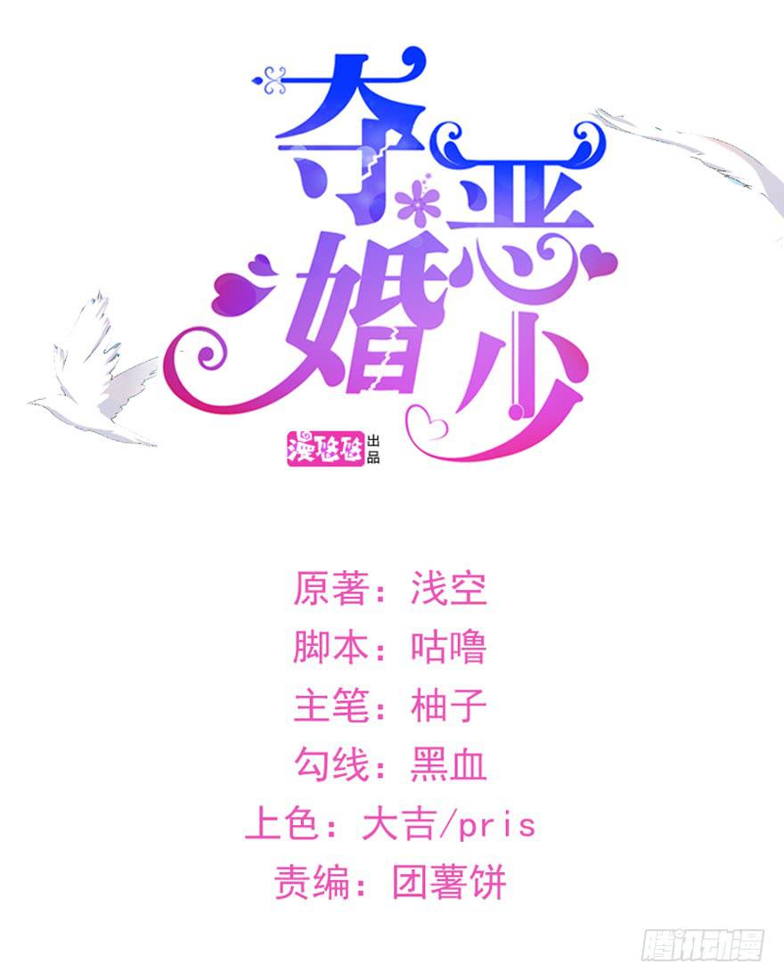 61话 回到童年(1/2)-第66话