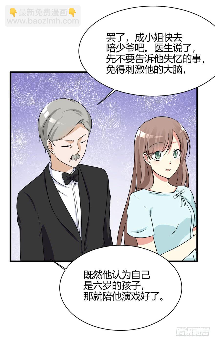 61话 回到童年(1/2)-第66话