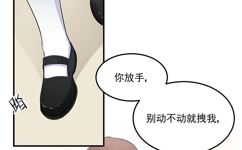 奪婚惡少 - 08話 新校服的特殊效果(1/2) - 7