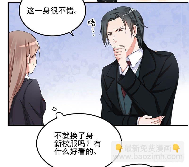 08话 新校服的特殊效果(1/2)-第8话