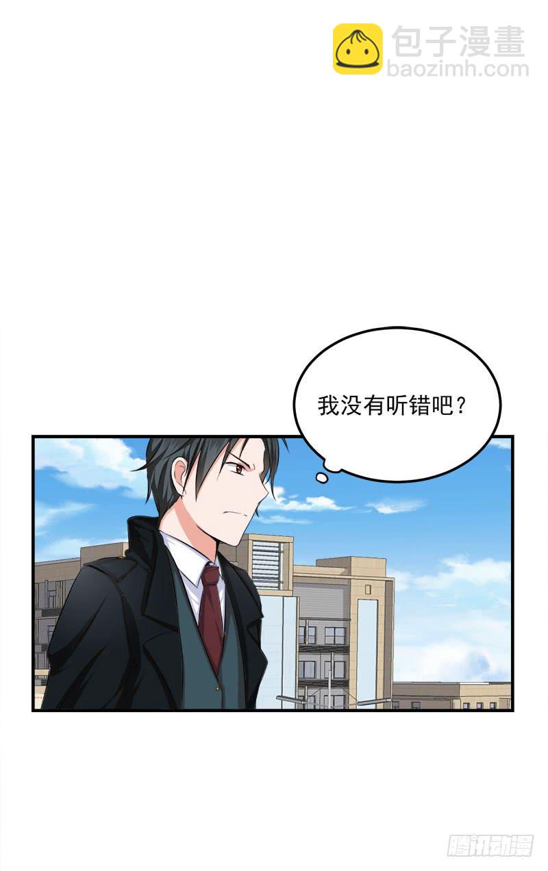 奪婚惡少 - 08話 新校服的特殊效果(1/2) - 6