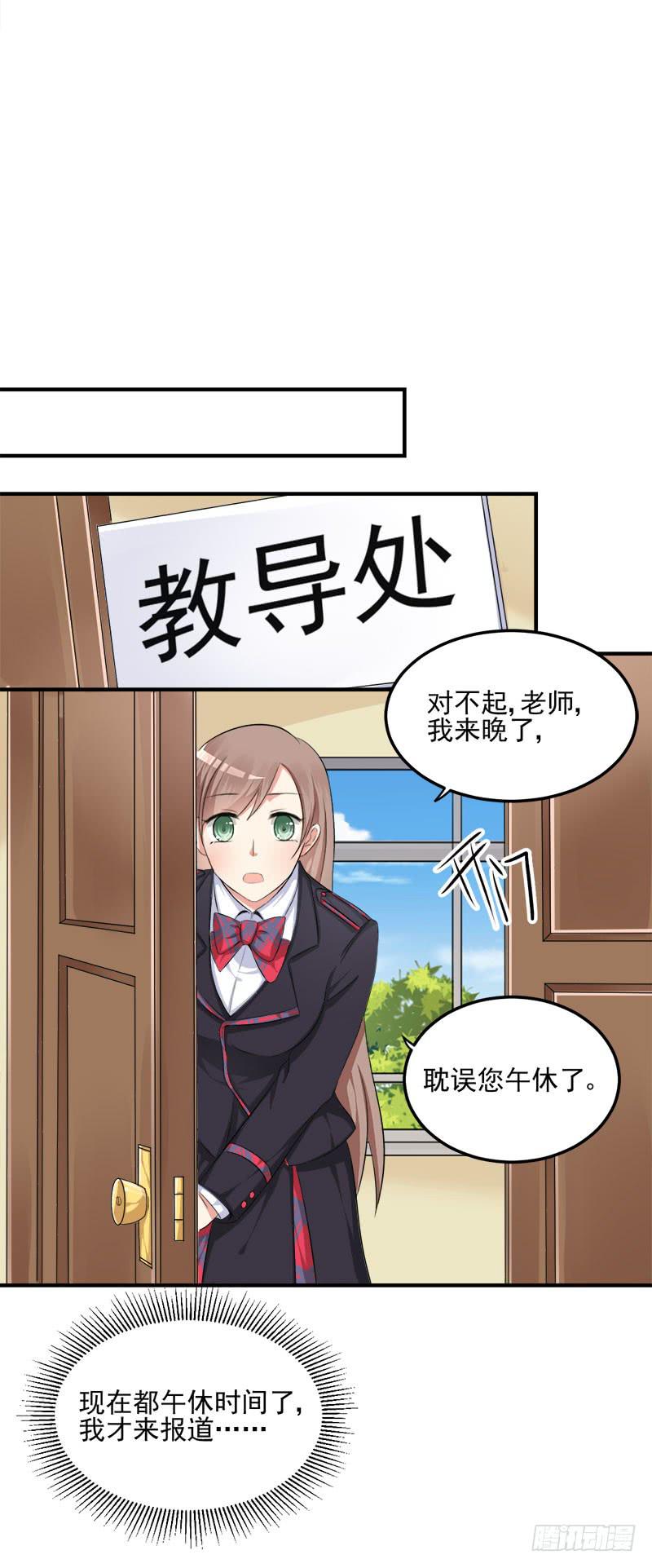 08话 新校服的特殊效果(1/2)-第8话