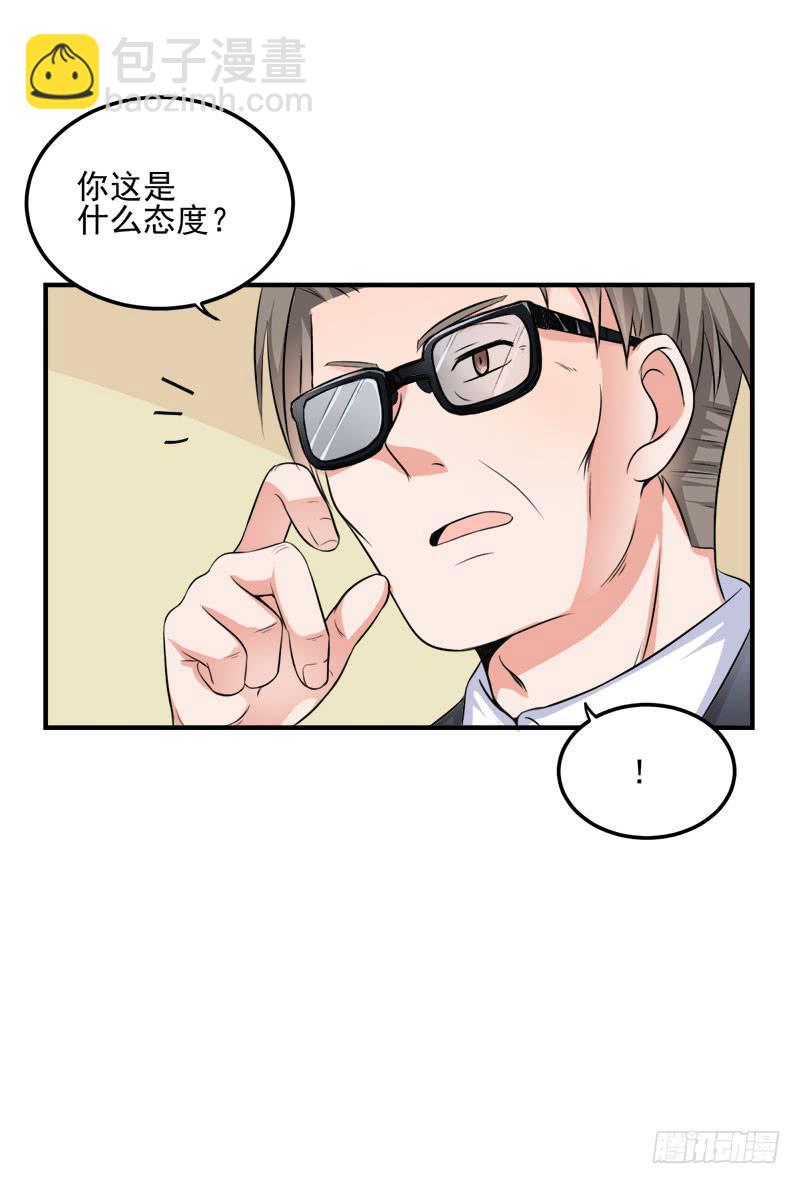 08话 新校服的特殊效果(1/2)-第8话