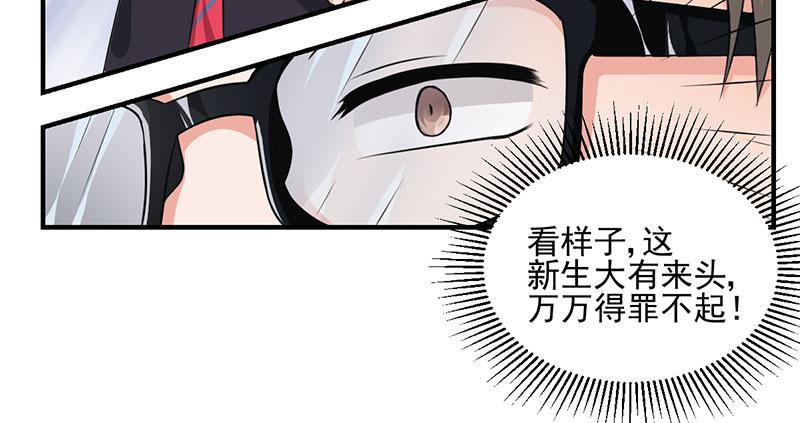 08话 新校服的特殊效果(1/2)-第8话