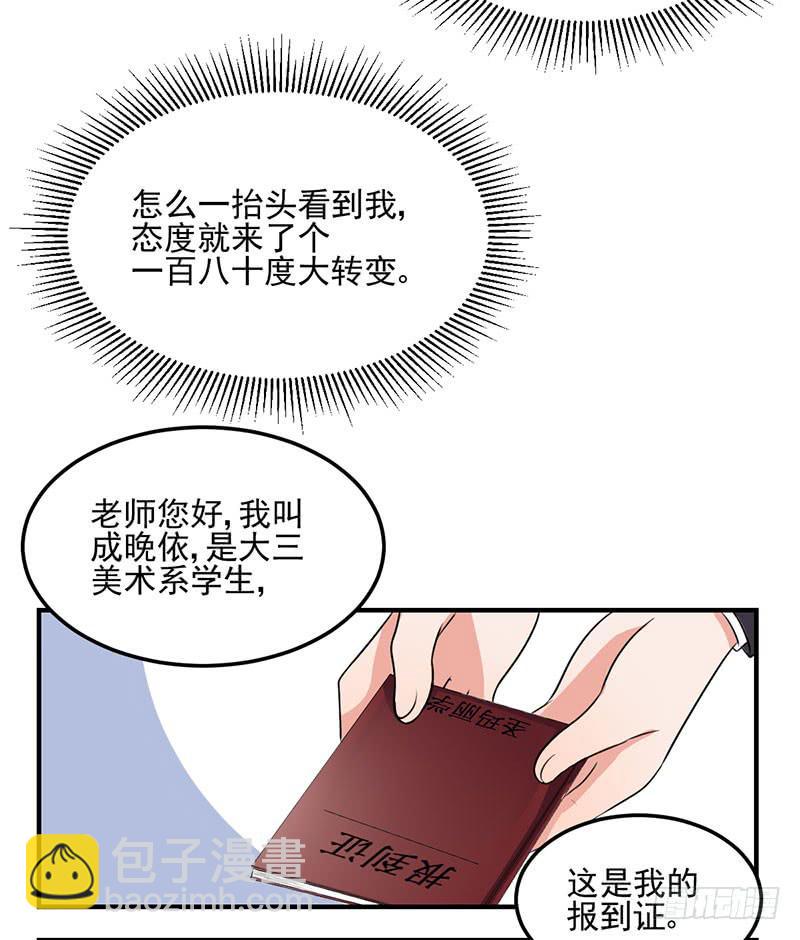 08话 新校服的特殊效果(1/2)-第8话