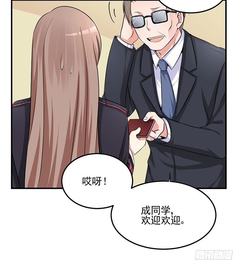 08话 新校服的特殊效果(1/2)-第8话