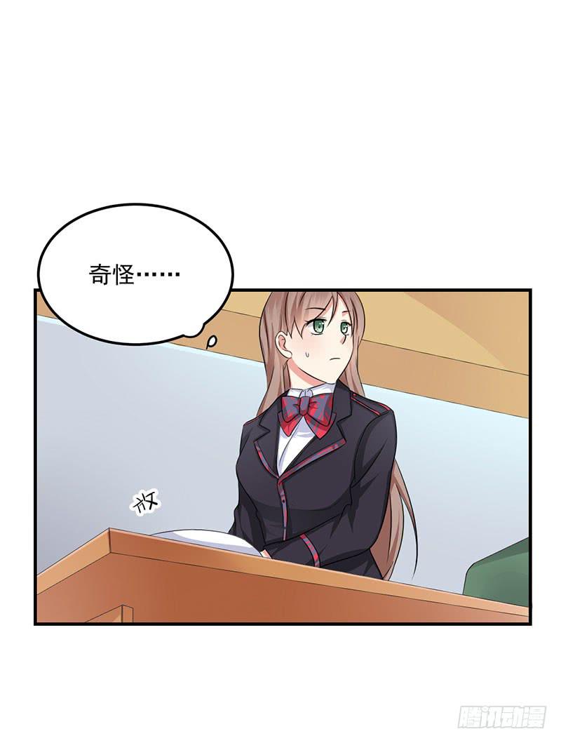 08话 新校服的特殊效果(1/2)-第8话