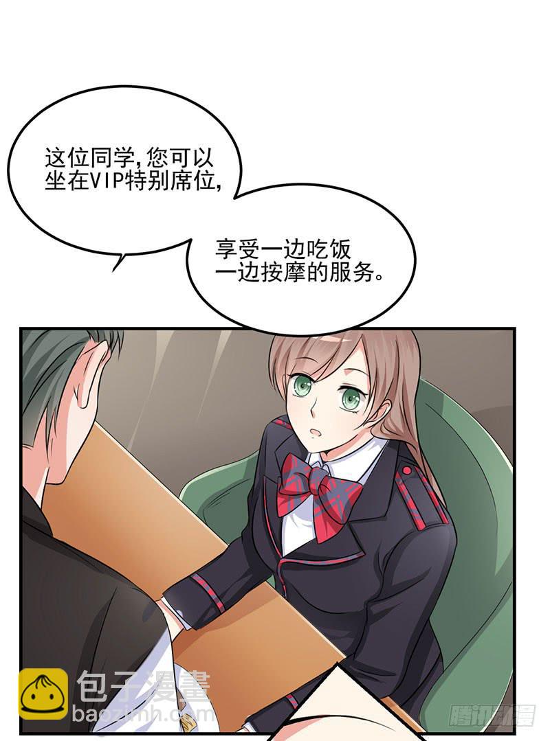 08话 新校服的特殊效果(1/2)-第8话