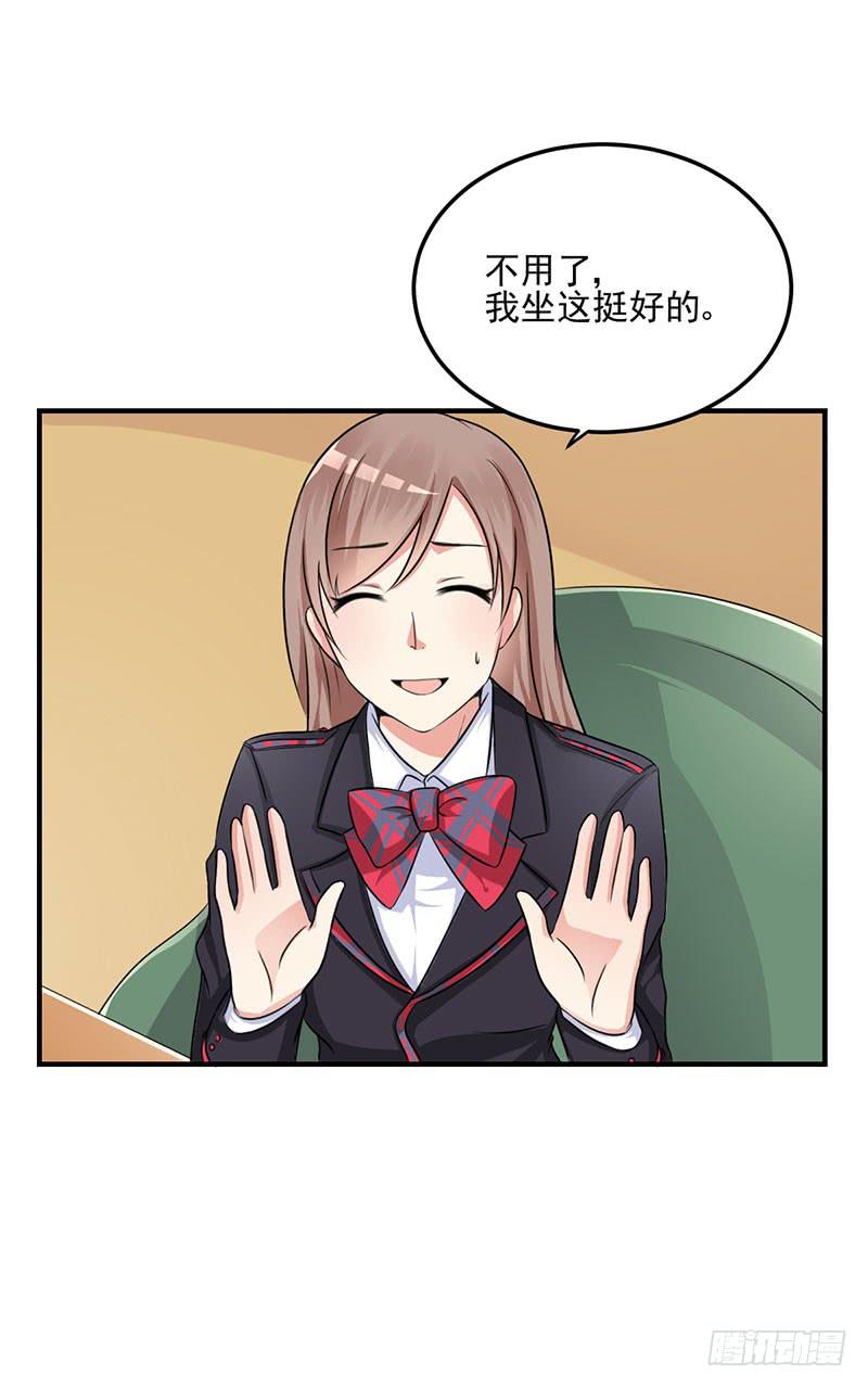 08话 新校服的特殊效果(1/2)-第8话