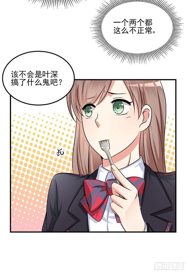 08话 新校服的特殊效果(1/2)-第8话