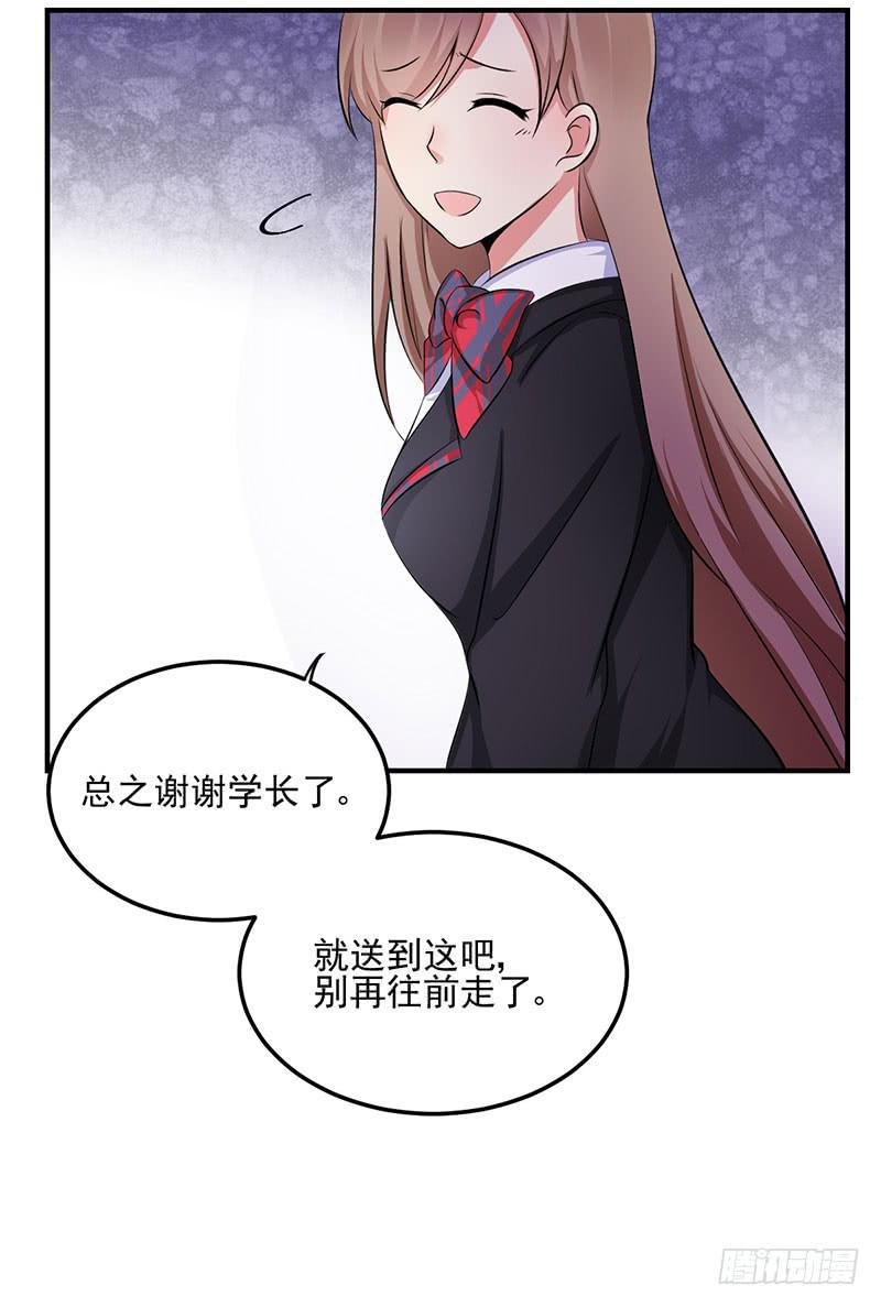 10话 你是我的玩物(1/2)-第10话