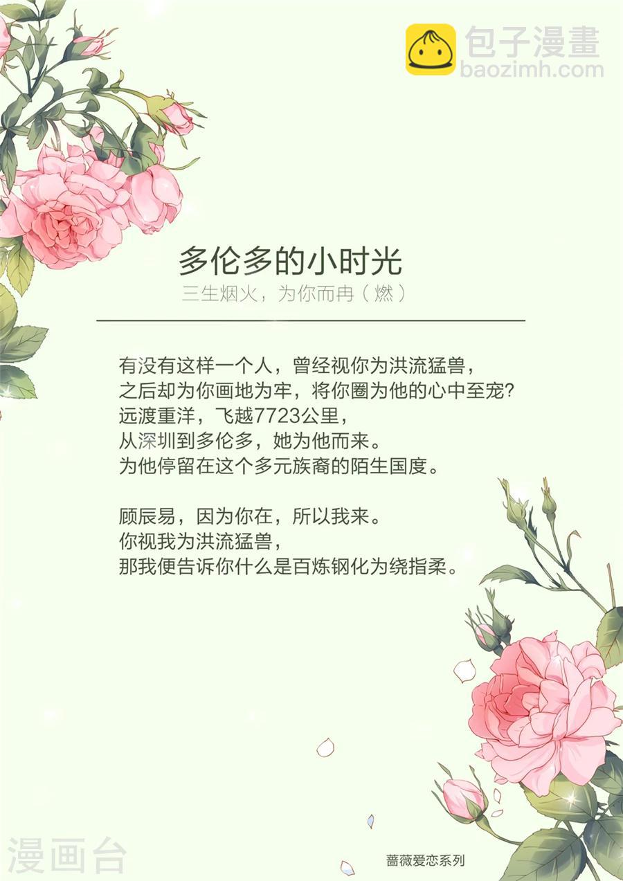 第1话 必须让他爱上我（1）-第2话