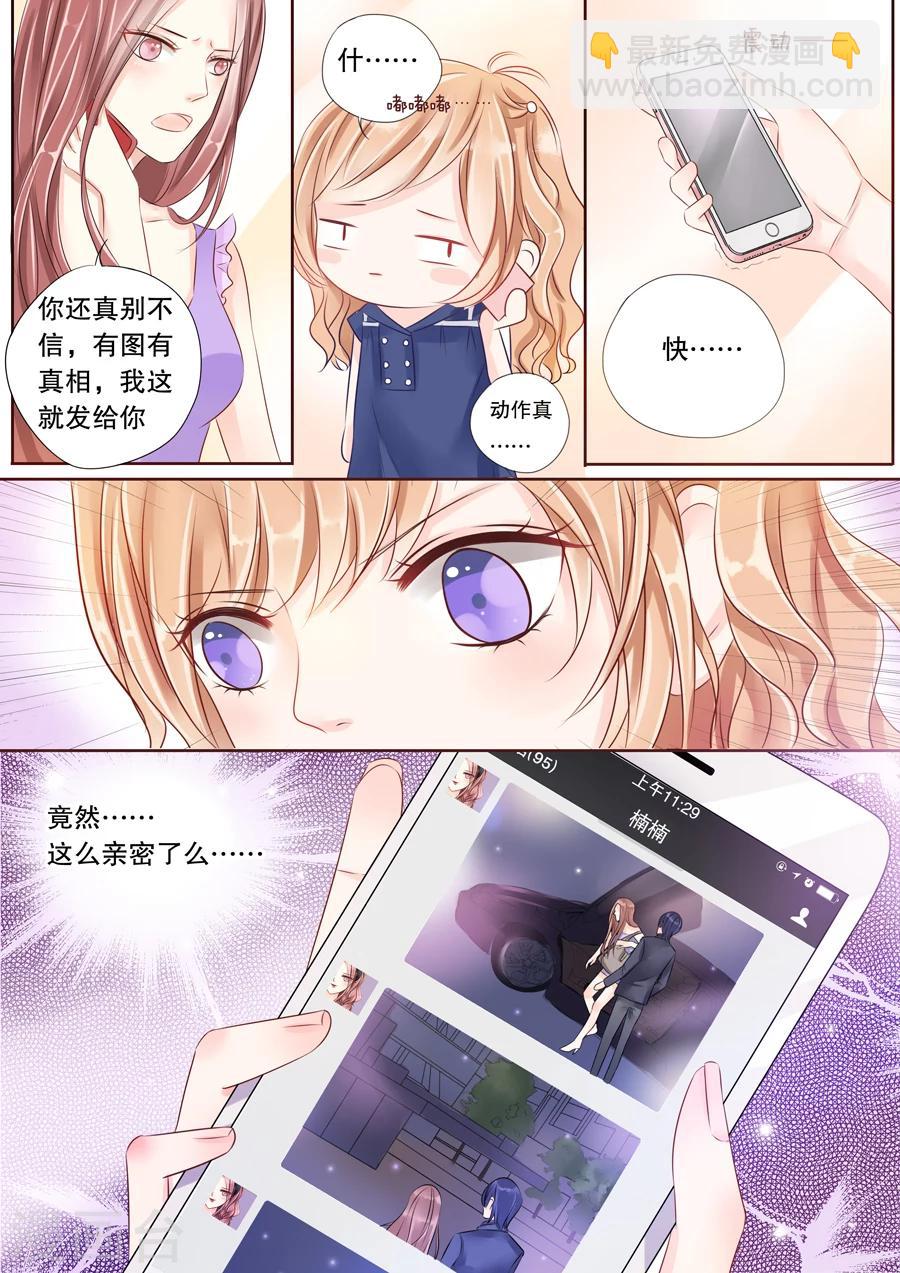 第1话 必须让他爱上我（1）-第2话