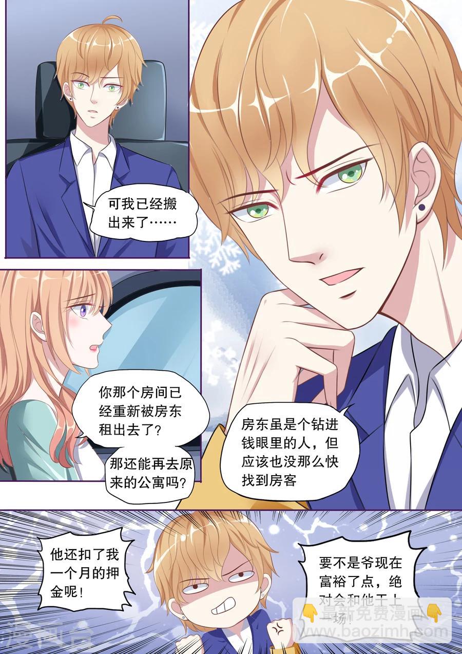 第101话 抓奸（1）-第102话