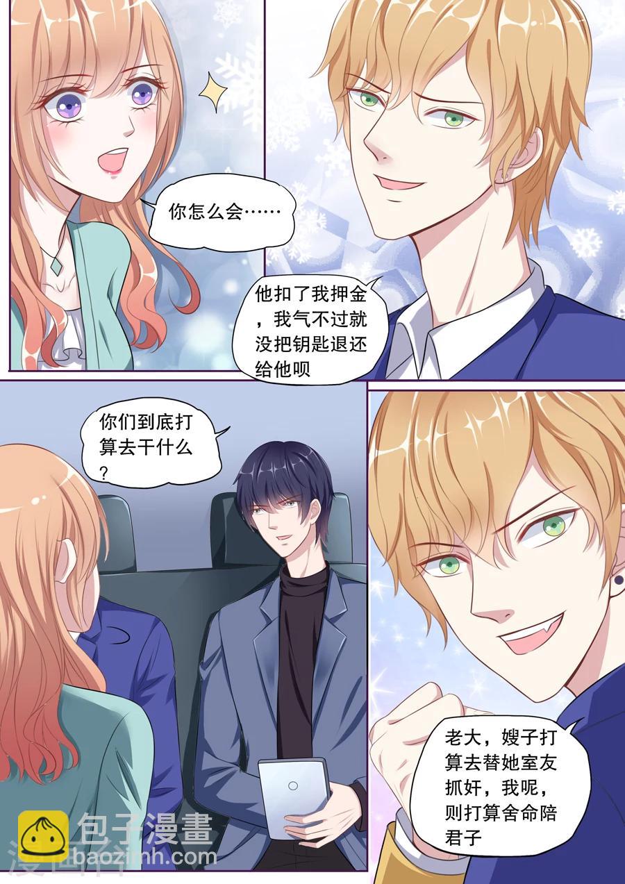 第101话 抓奸（1）-第102话