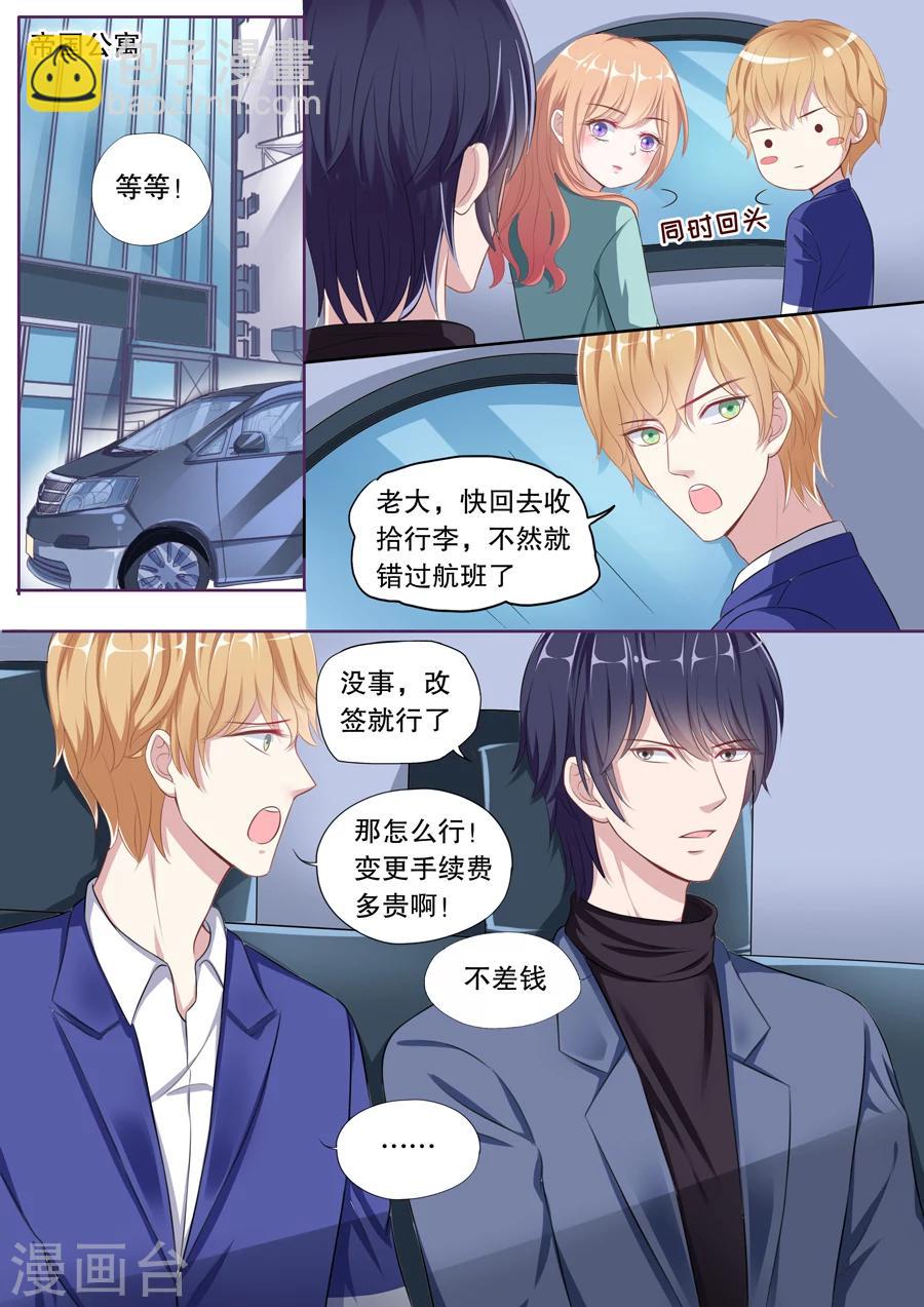 第101话 抓奸（1）-第102话