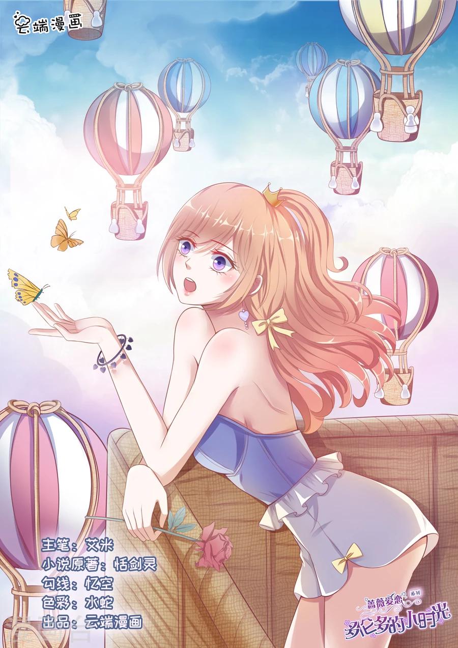 第103话 污蔑-第104话