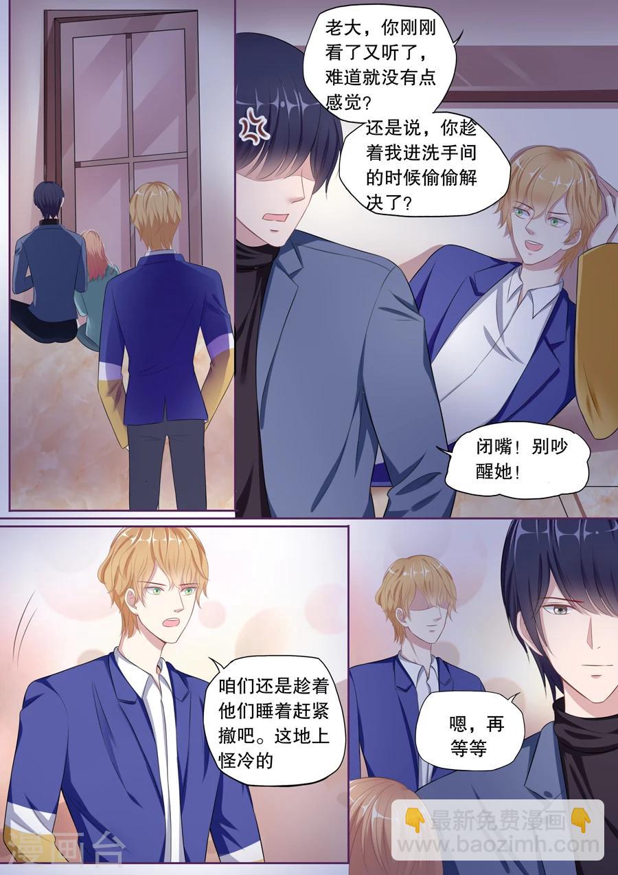 第103话 污蔑-第104话