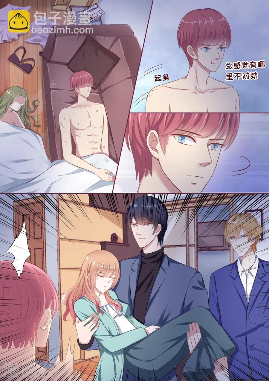 第103话 污蔑-第104话