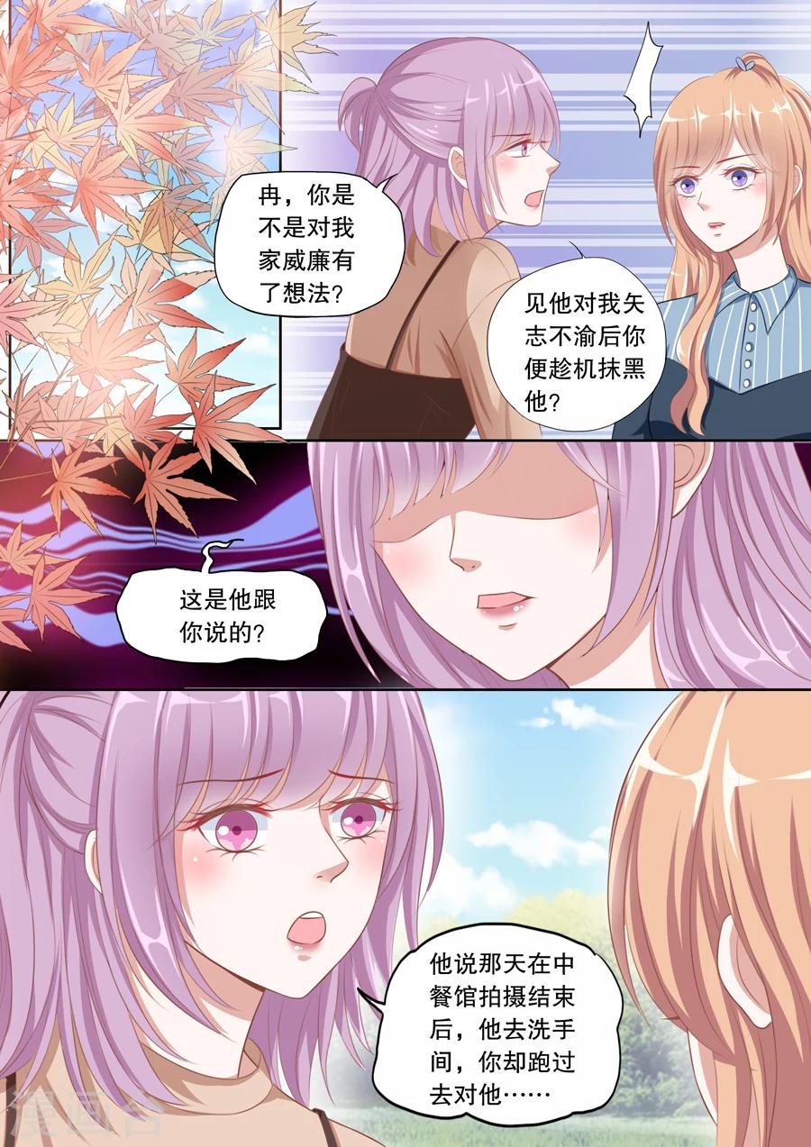 第103话 污蔑-第104话