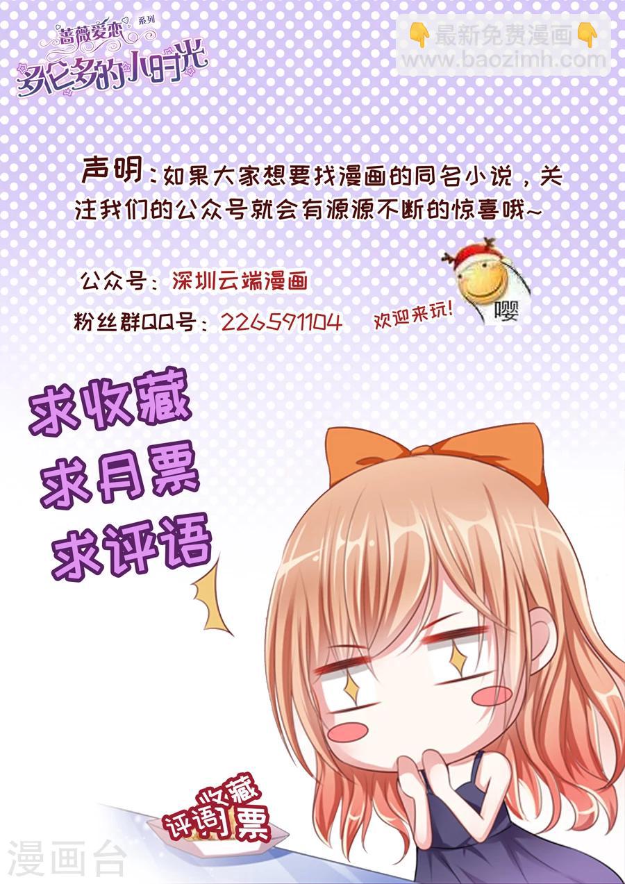 第105话 住院风波-第106话