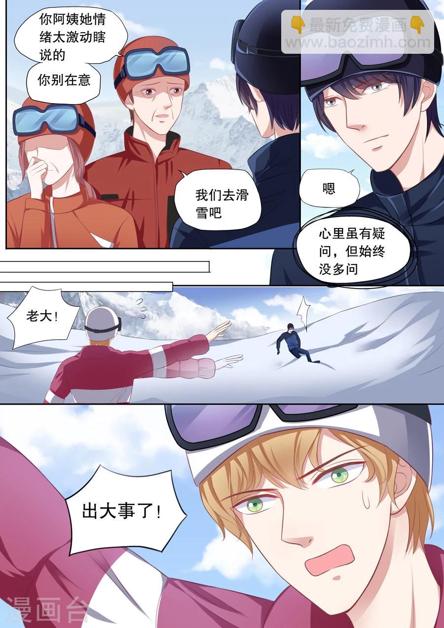 第105话 住院风波-第106话