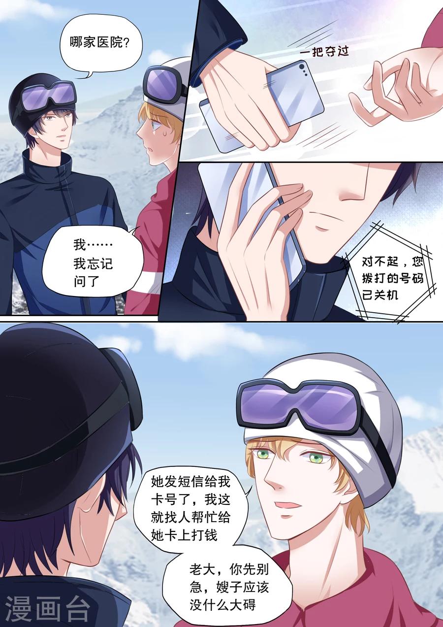 第105话 住院风波-第106话