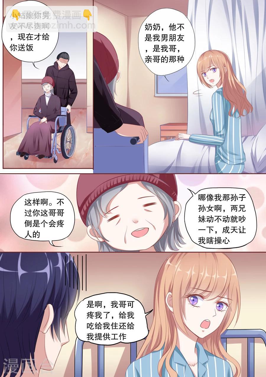 第107话 不愿出院-第108话