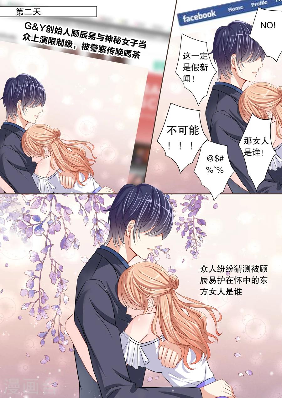 第11话 我家男人真的名草有主了-第12话