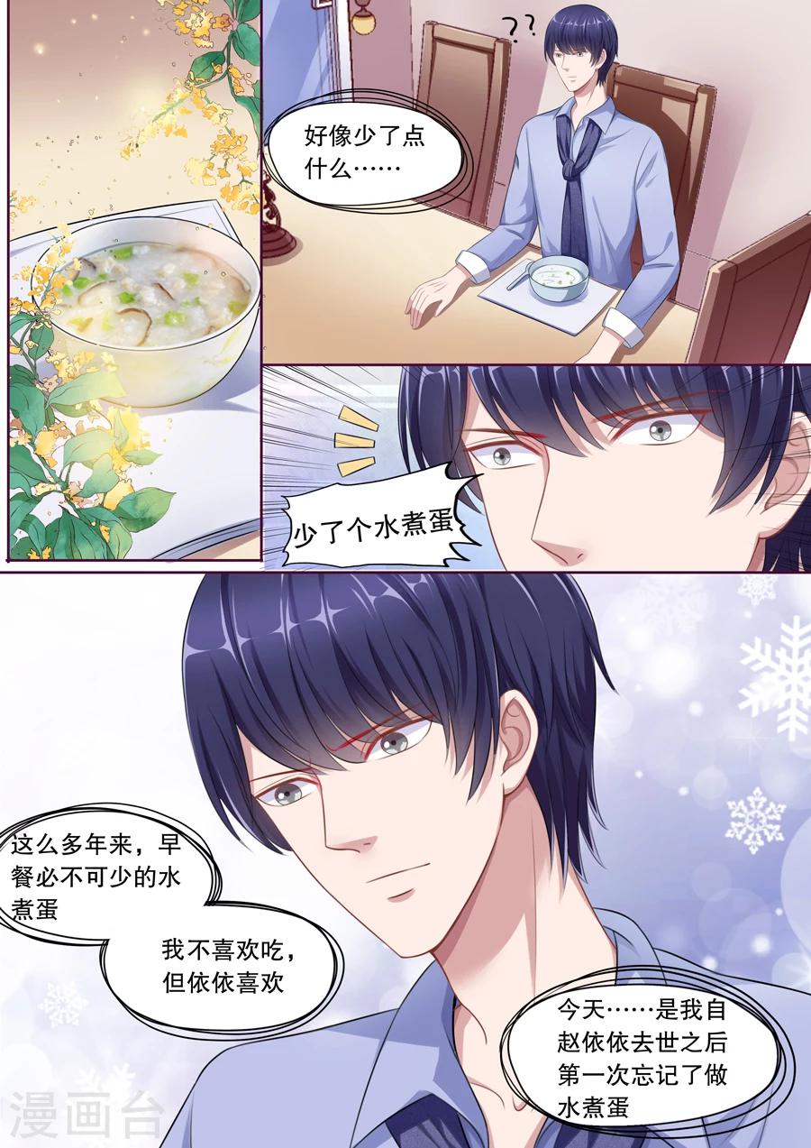 第111话 不再撒狗粮-第112话