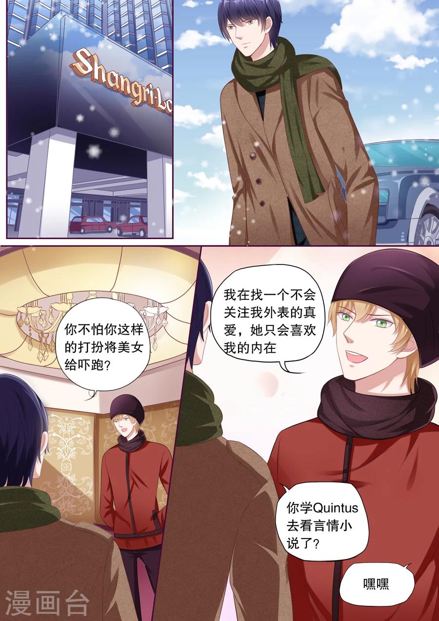 第111话 不再撒狗粮-第112话