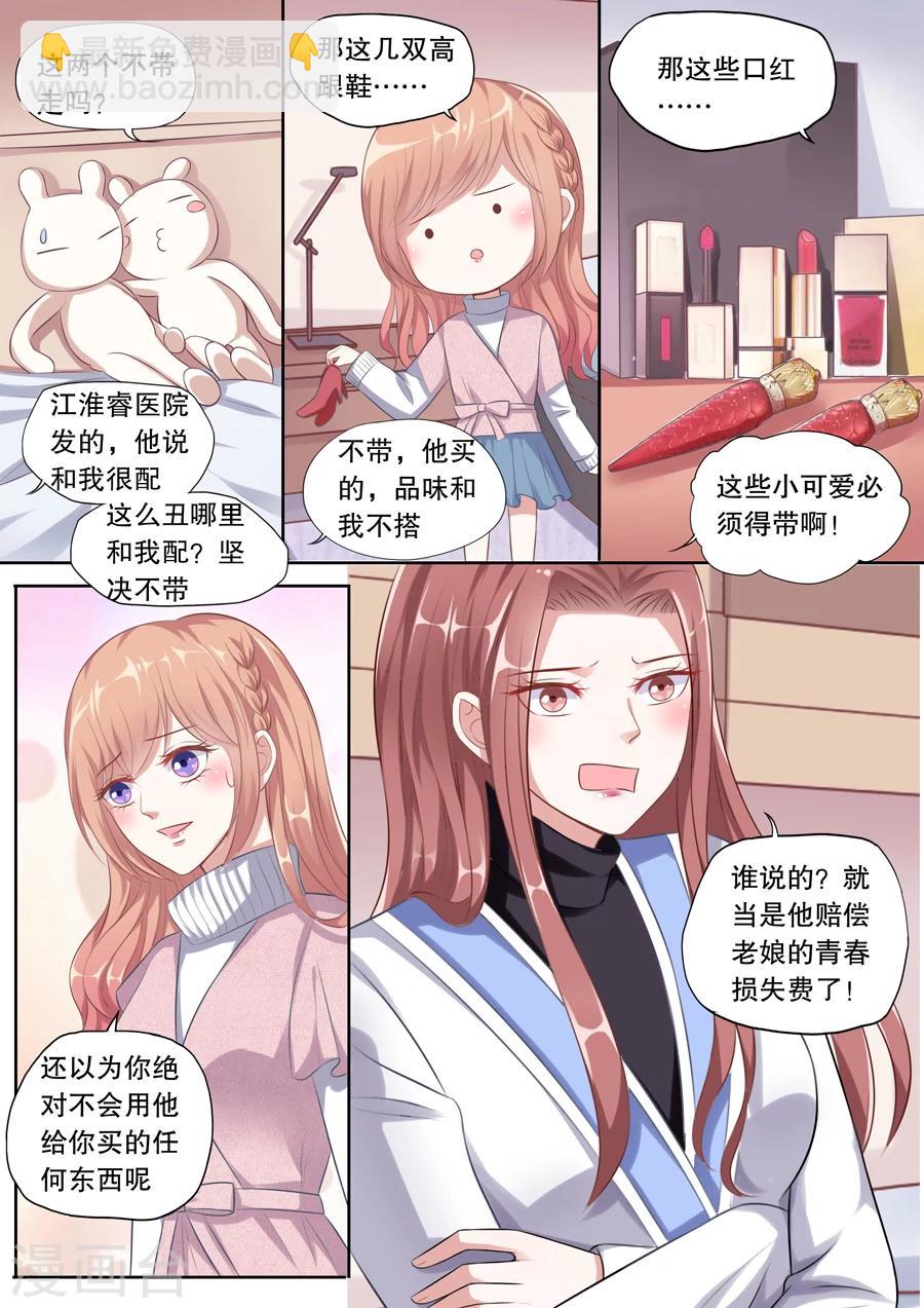 第119话 搬家-第120话