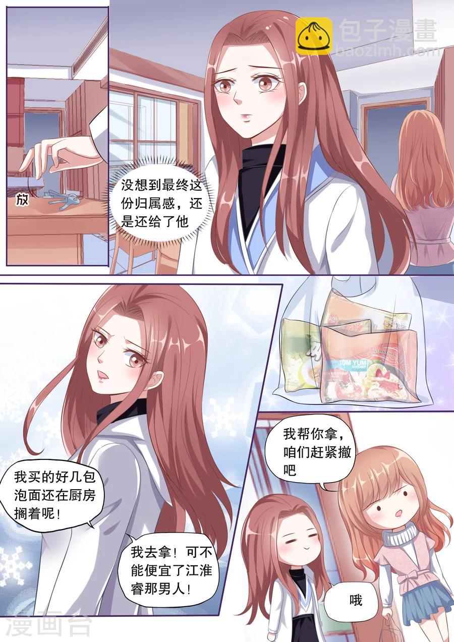 第119话 搬家-第120话