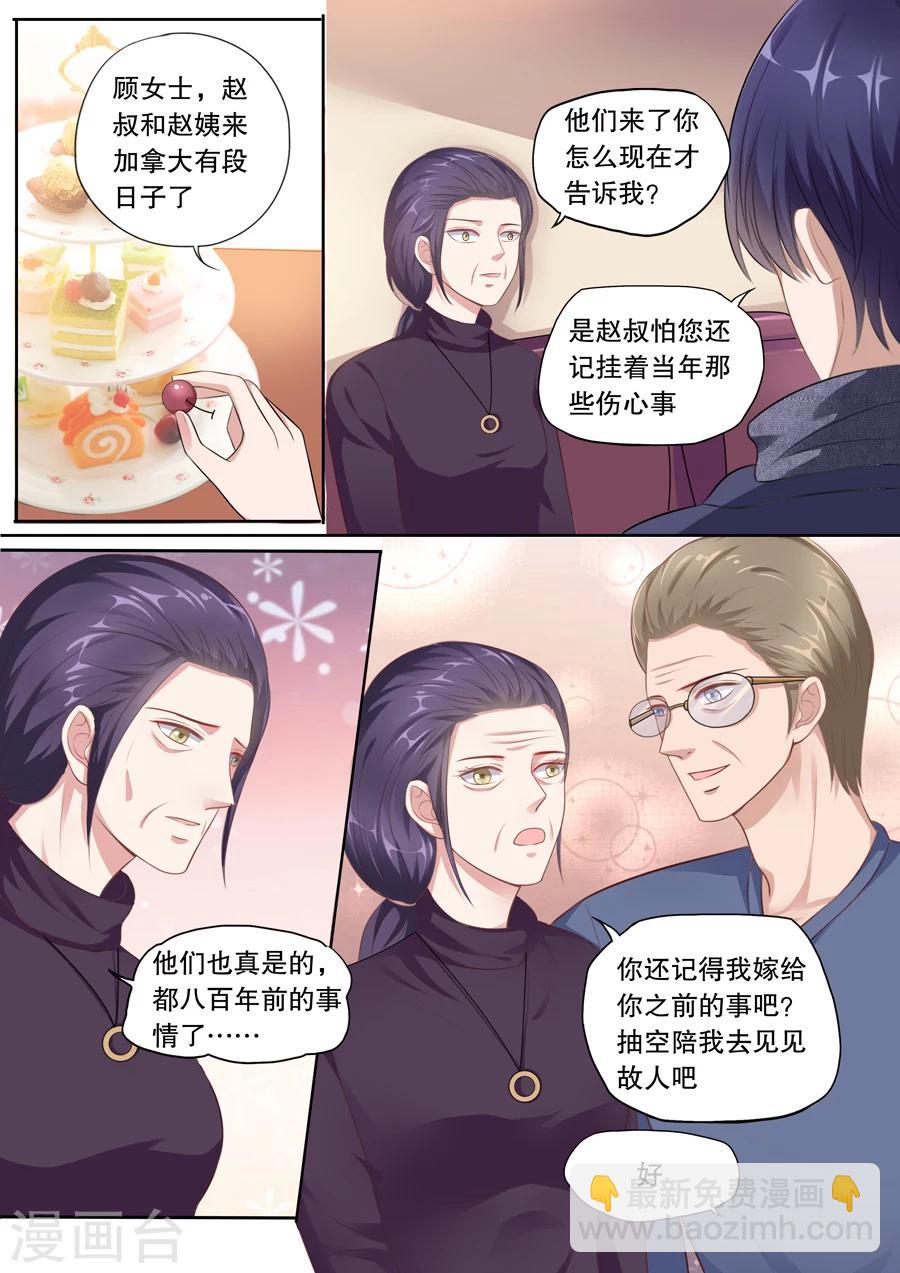 第121话 忆往事-第122话