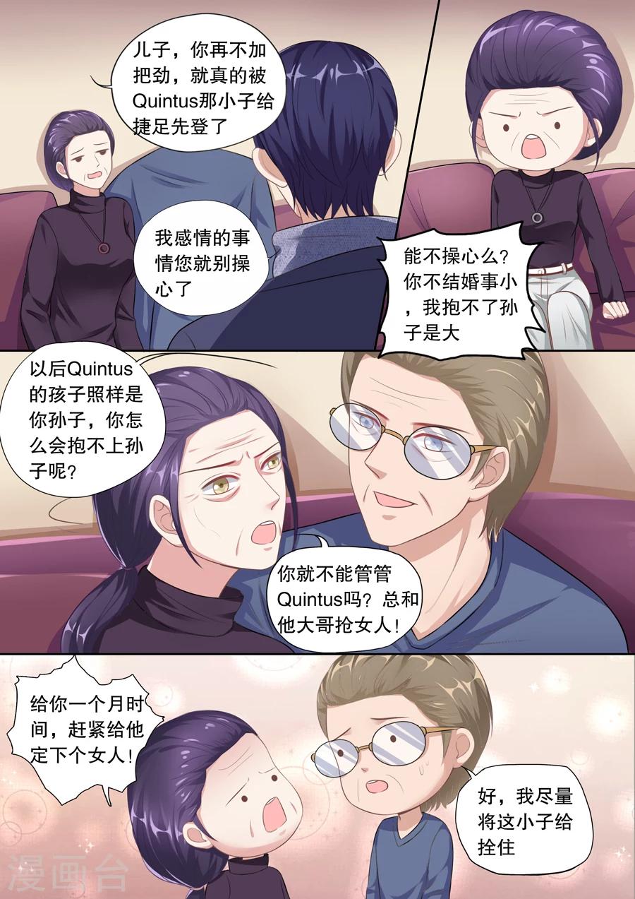 第121话 忆往事-第122话