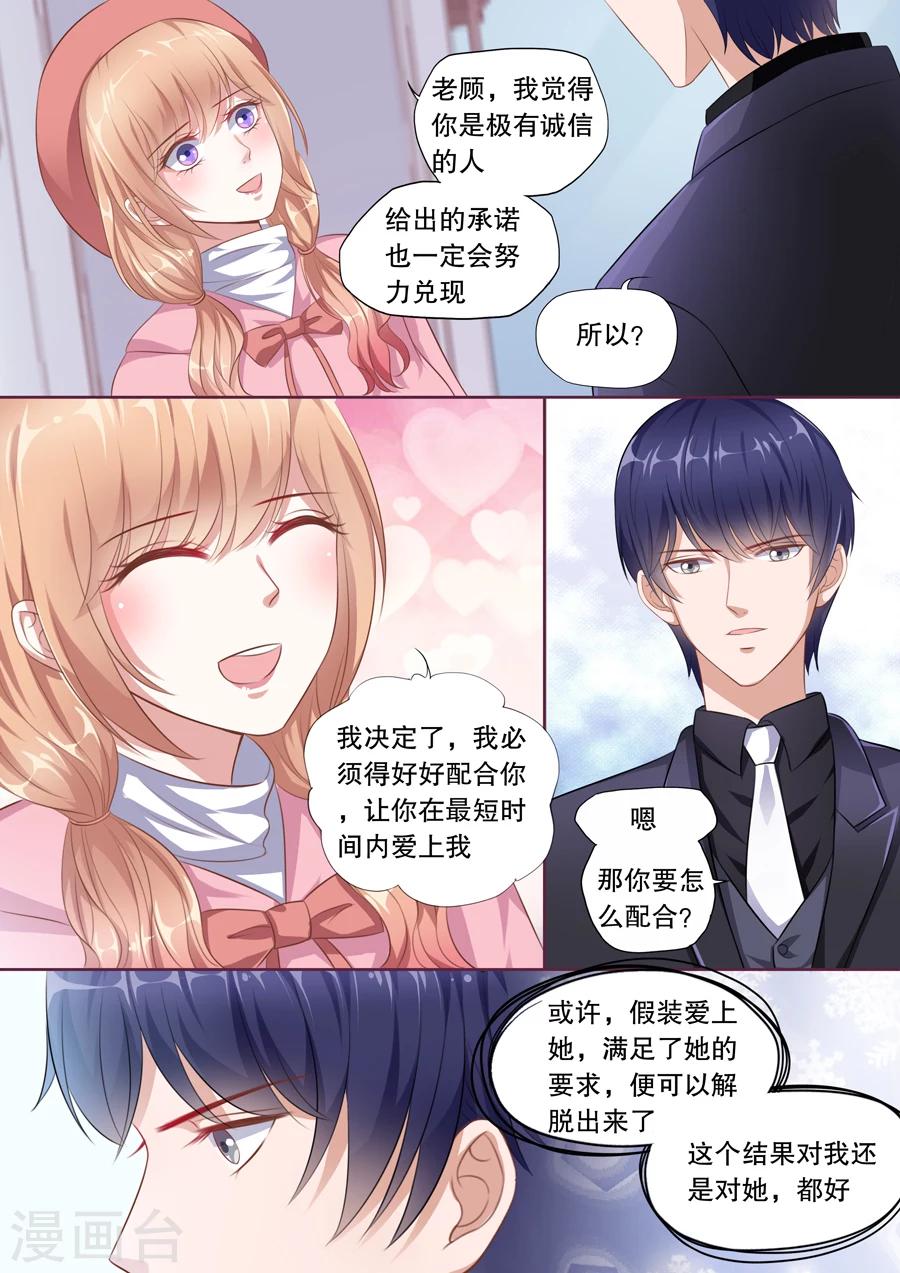 第123话 误解-第124话