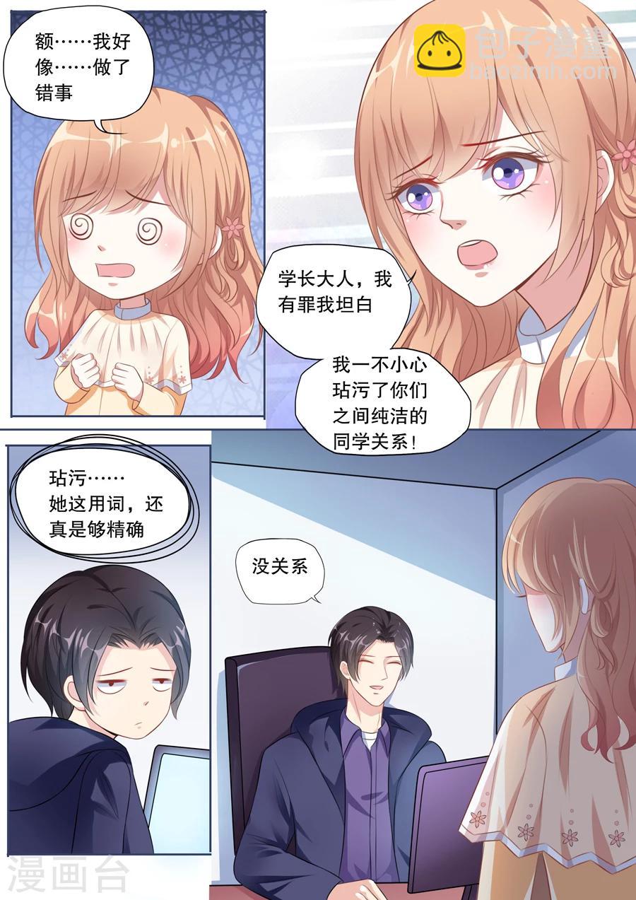 第123话 误解-第124话