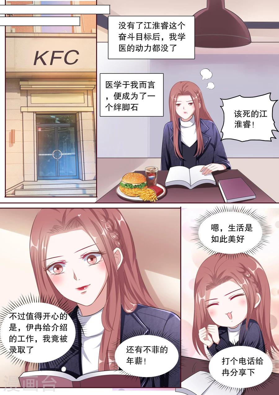 第127话 爱心早餐-第128话