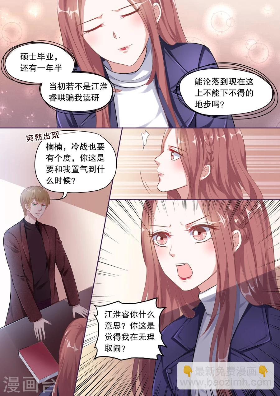 第127话 爱心早餐-第128话