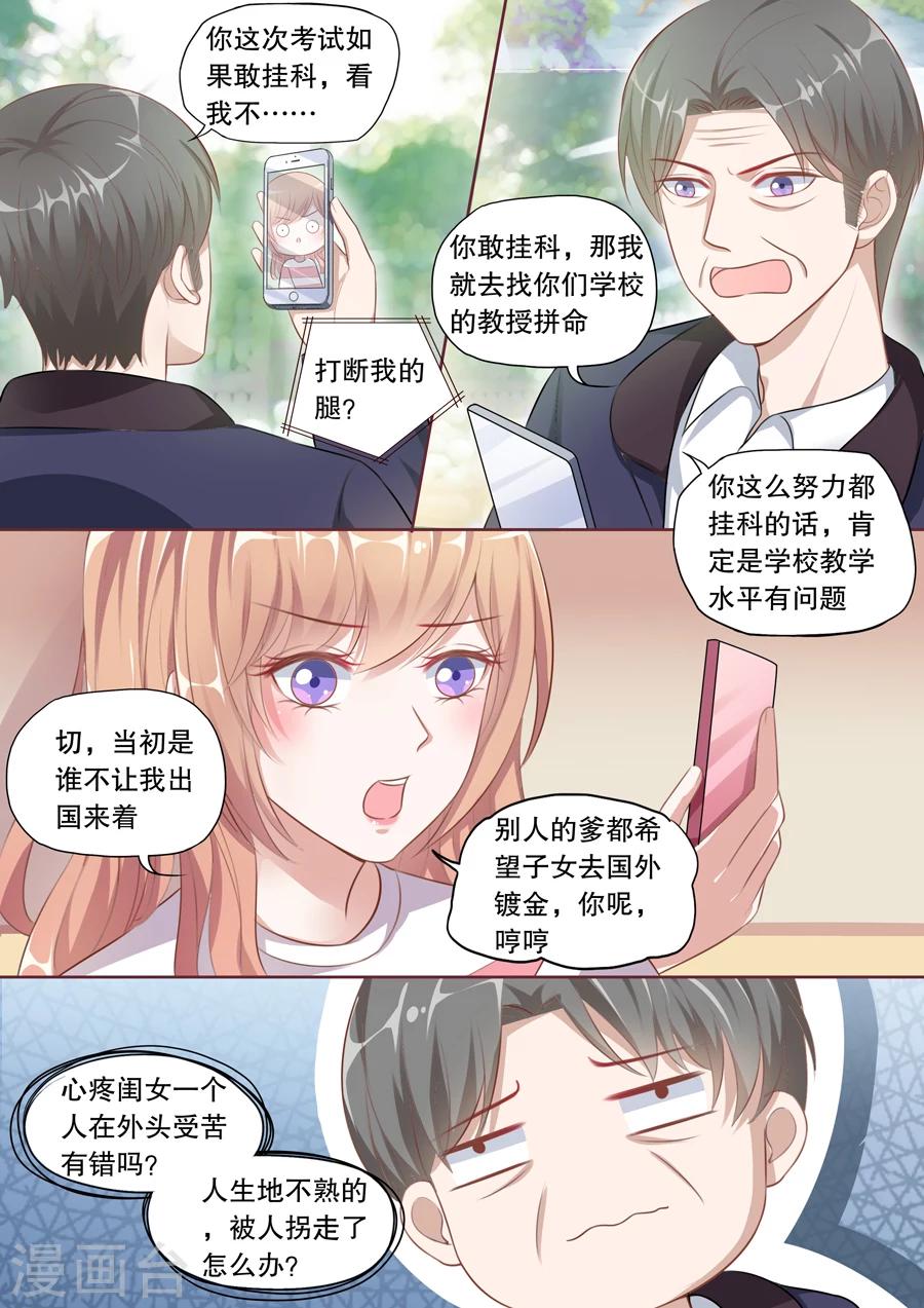 第129话 心疼闺女-第130话