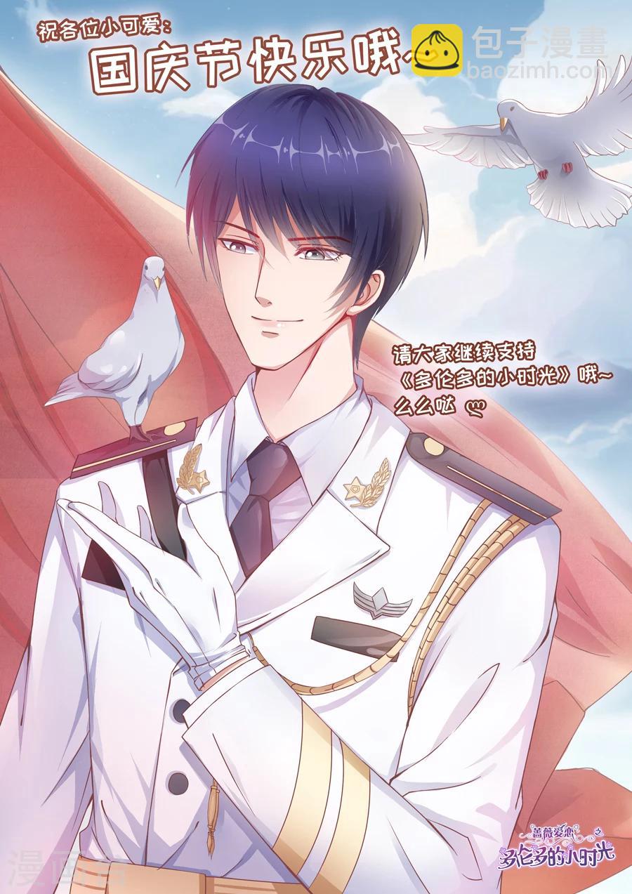 第131话 伊冉出事-第132话