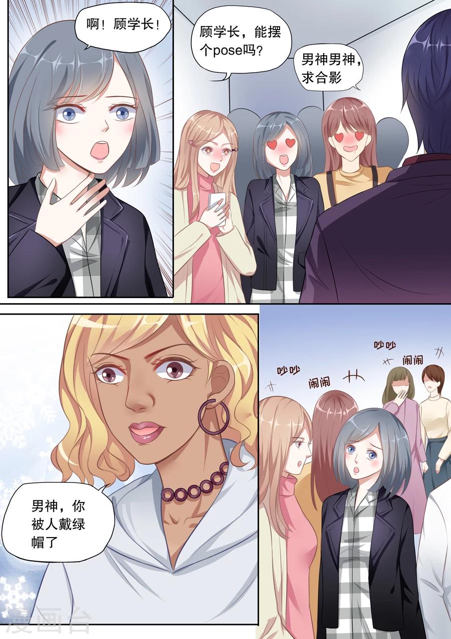 第131话 伊冉出事-第132话