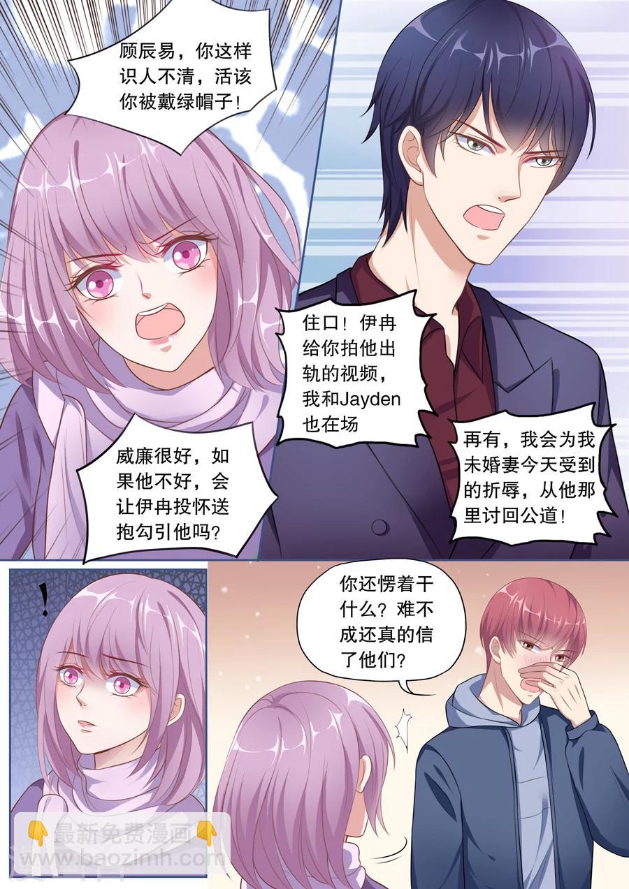 第133话 避风的港湾-第134话