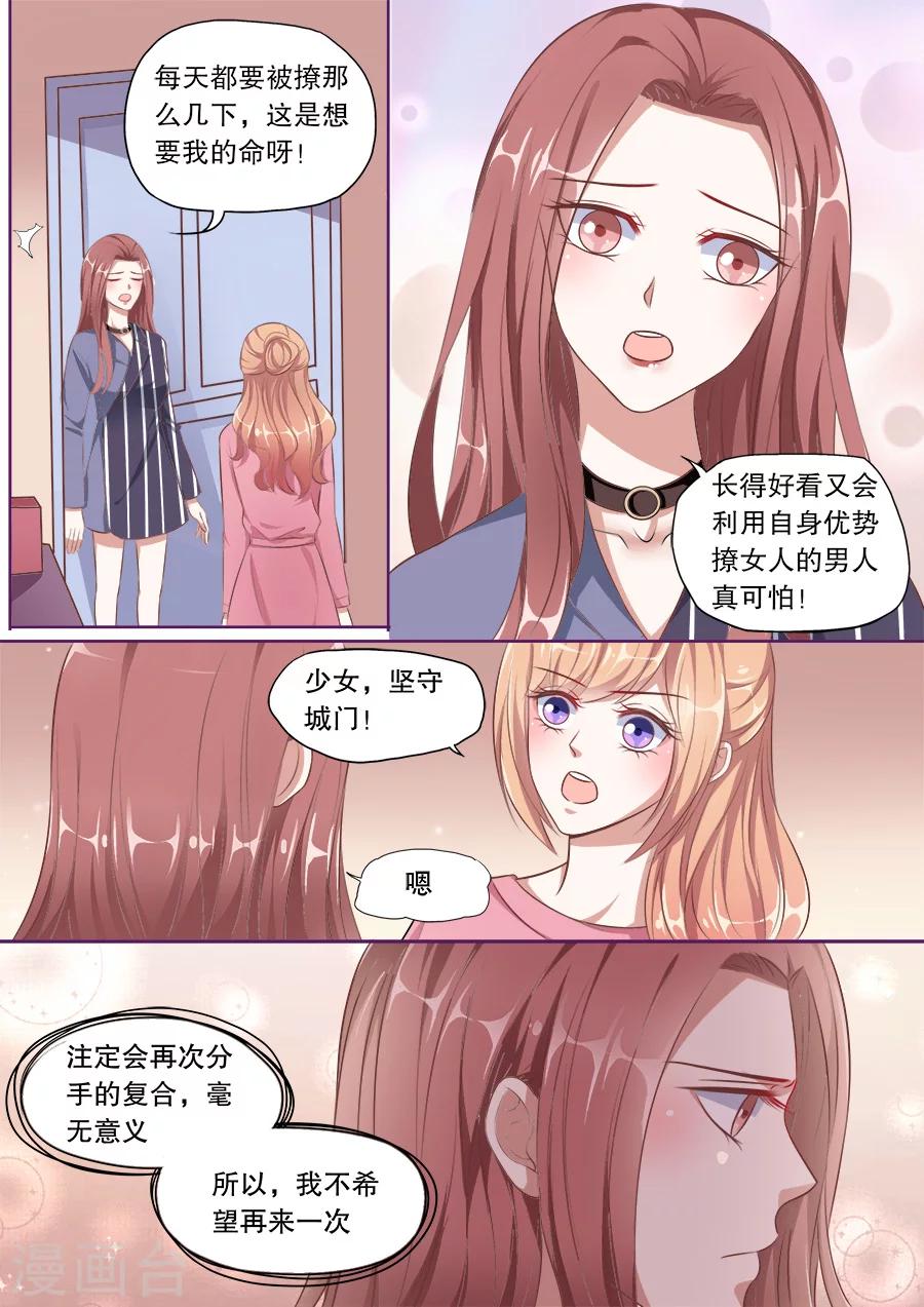 第135话 探病-第136话