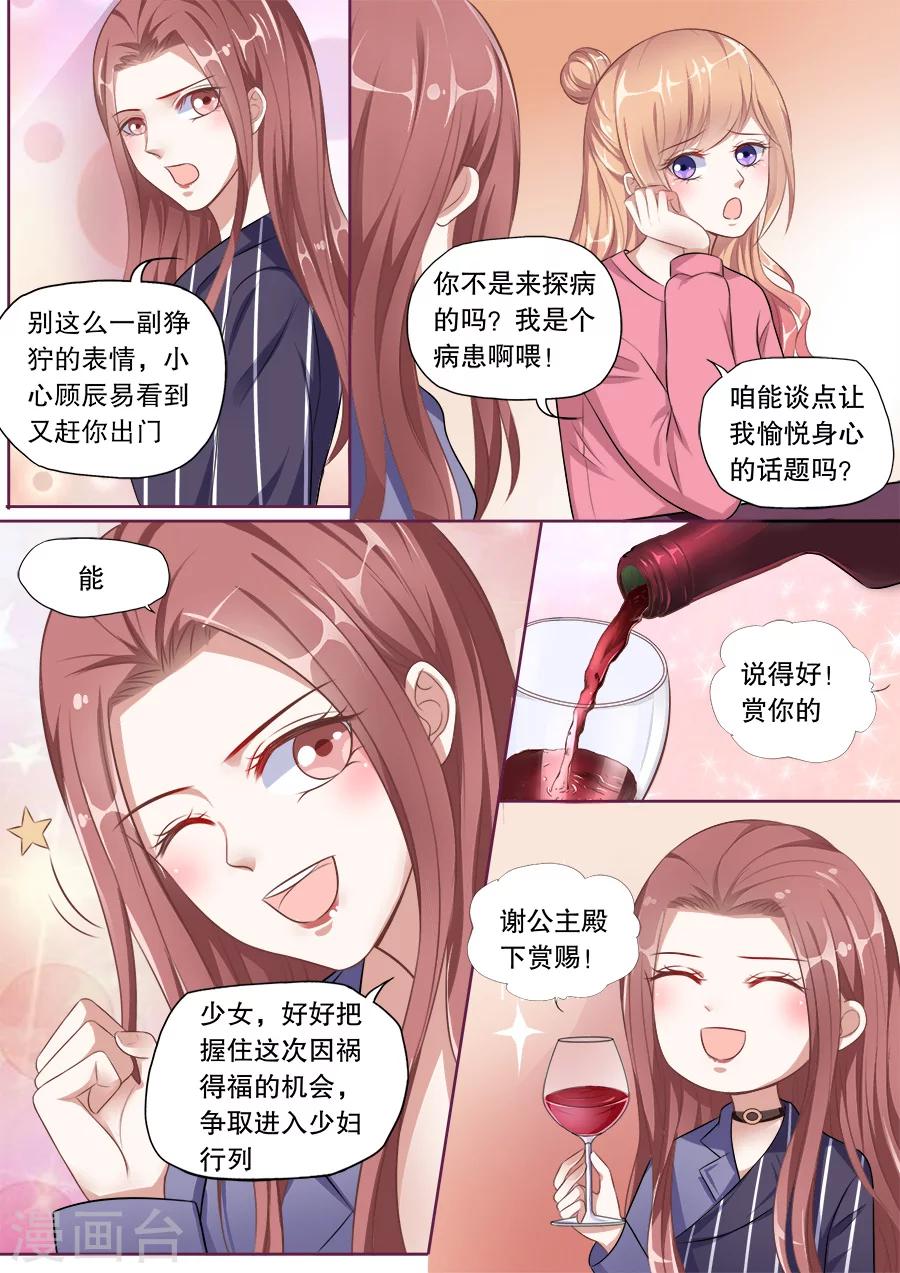 第135话 探病-第136话