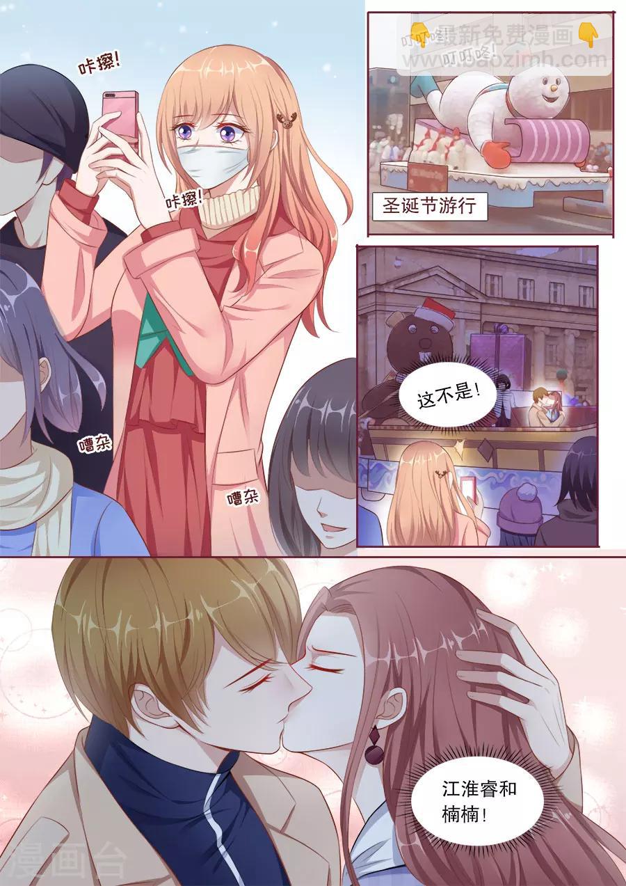 第139话 偷亲成功-第140话