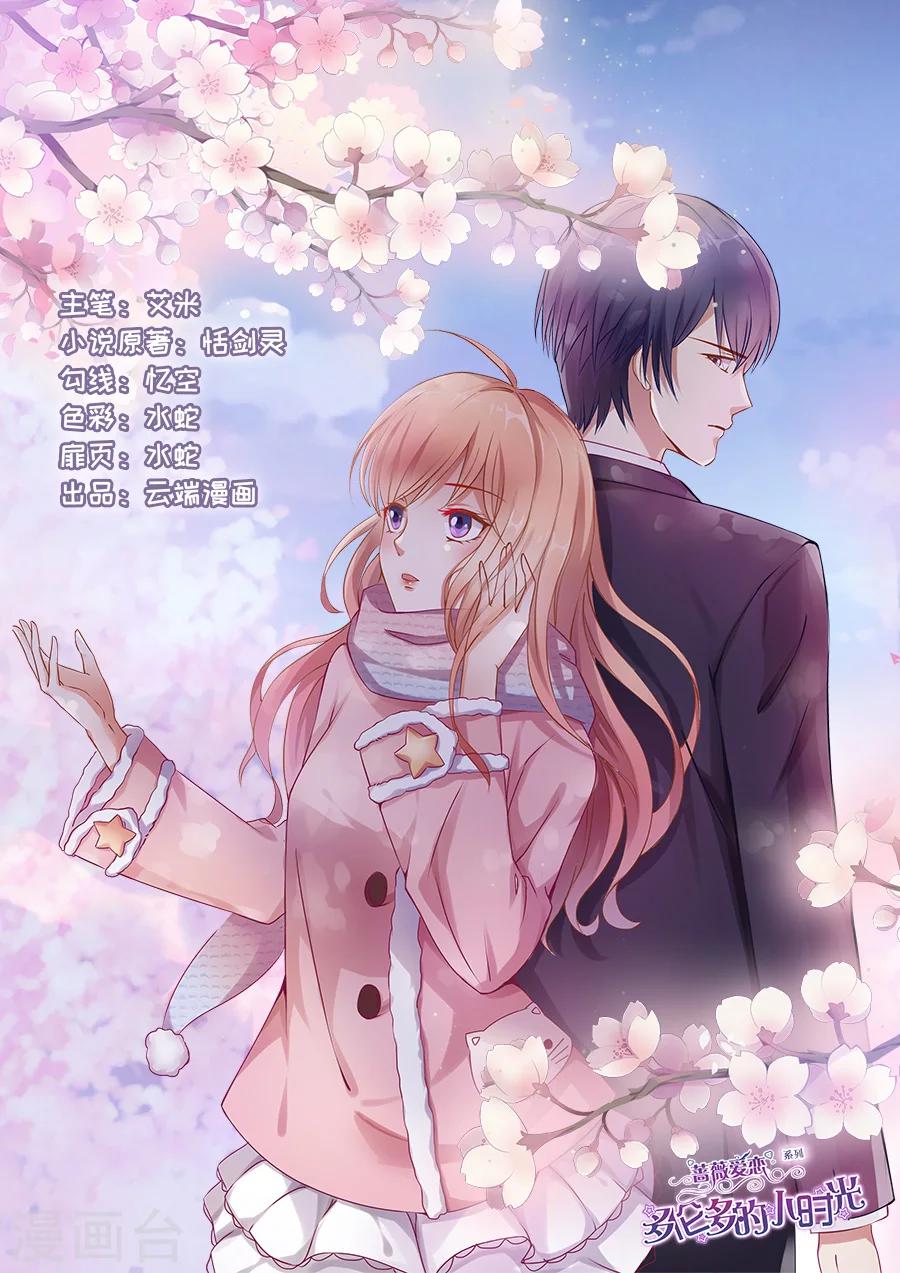 第141话 逛街买礼物-第142话