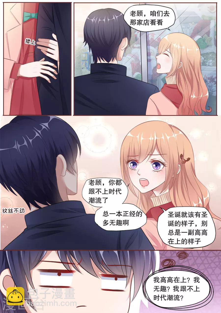 第141话 逛街买礼物-第142话