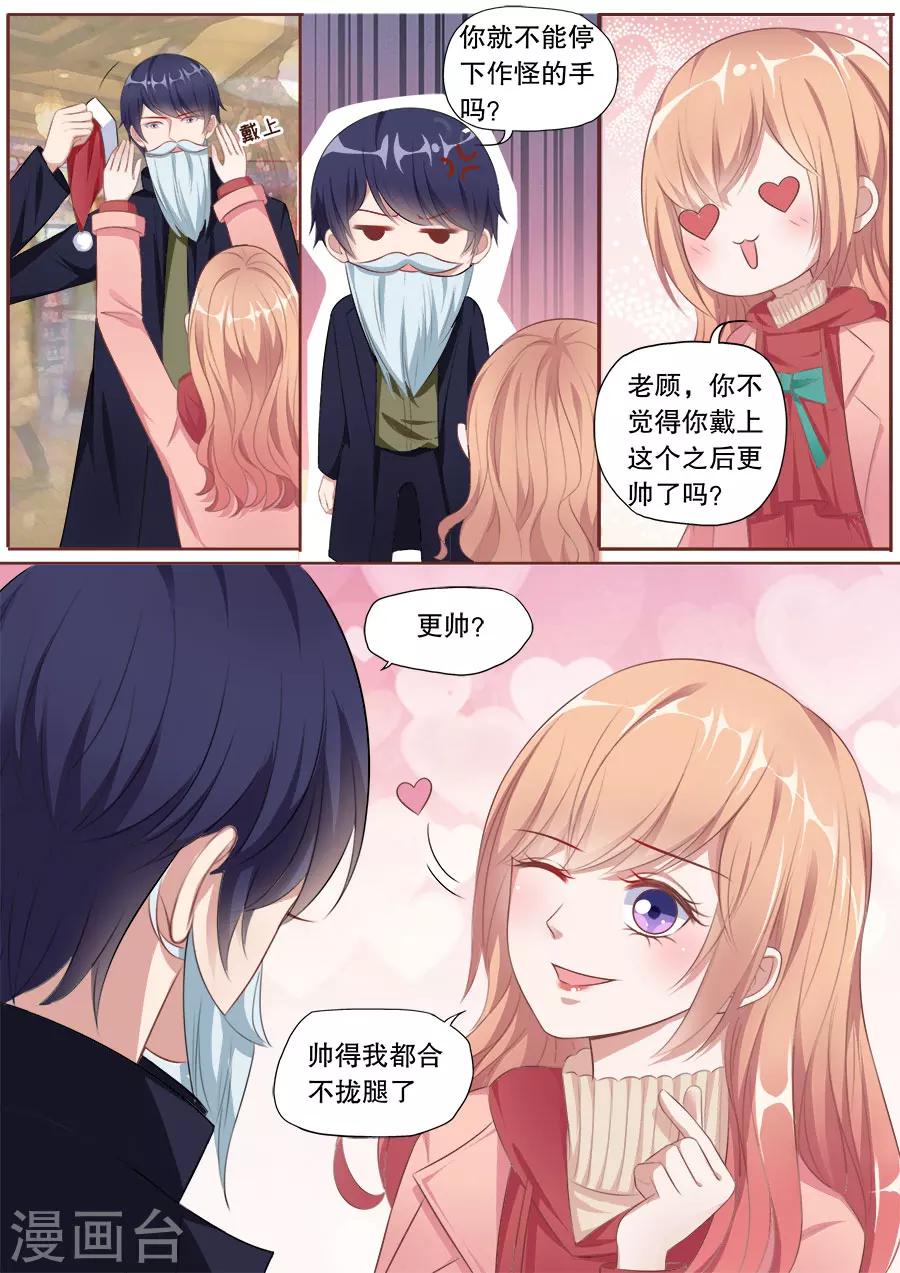 第141话 逛街买礼物-第142话